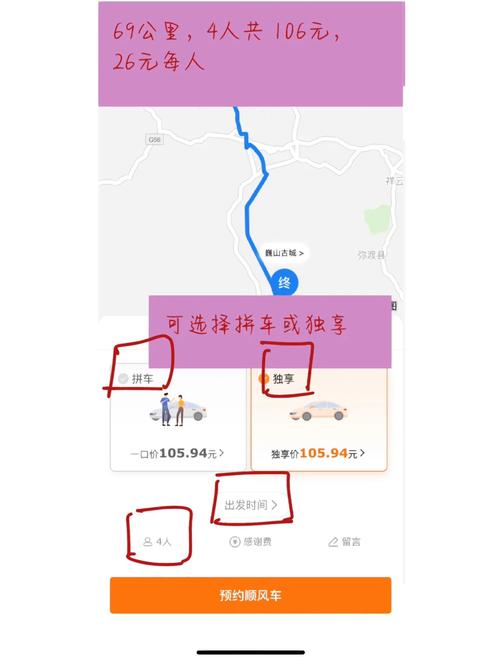 怎么群发包车出行信息赚钱，拼车群里的包车是什么意思  第4张