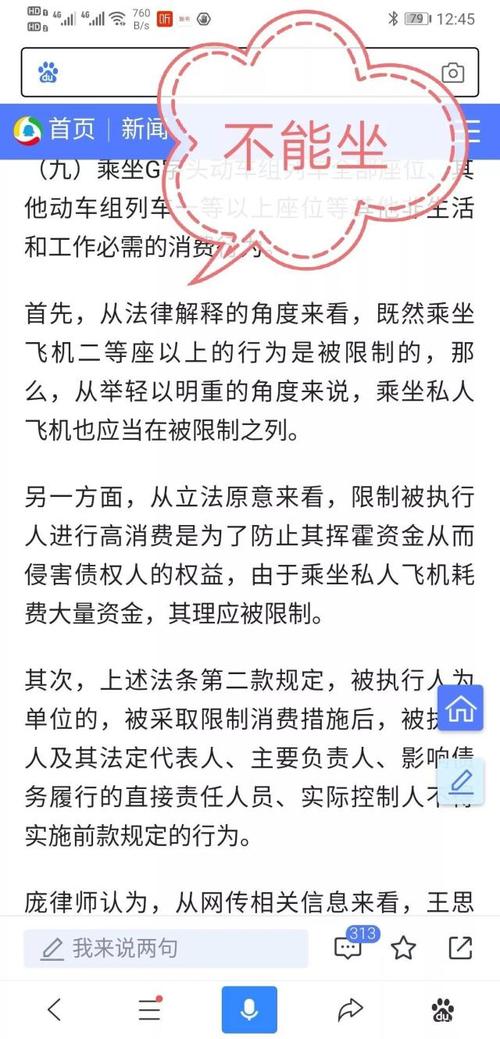 怎样就会限制出行 - 限制出行是否违法  第6张