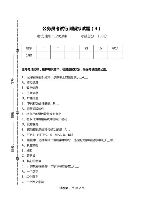 省考常识题库，省考常识题库必刷题  第2张