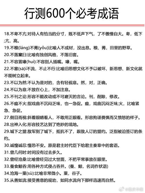 省考常识题库，省考常识题库必刷题  第3张