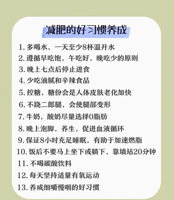 减肥仪器常识，减肥仪器常识有哪些  第3张