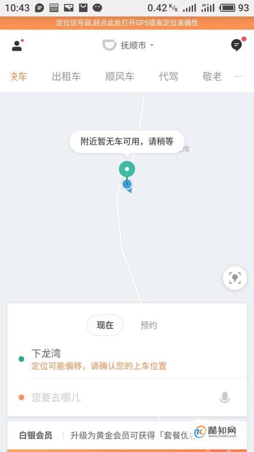 怎么修改接送学生出行 - 怎么修改接送学生出行地址  第3张