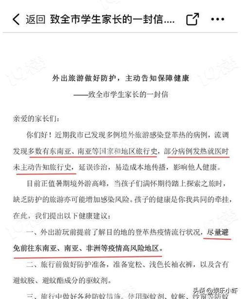 浙江疾控出行提醒怎么设置，浙江省疾控中心通知  第2张