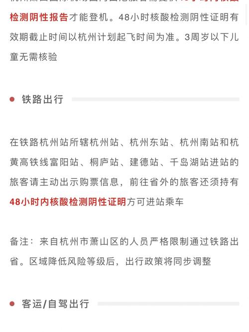 浙江疾控出行提醒怎么设置，浙江省疾控中心通知  第6张