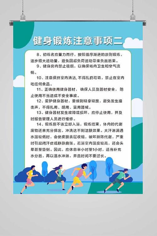 健身房健身小常识（健身房健身指南）  第3张