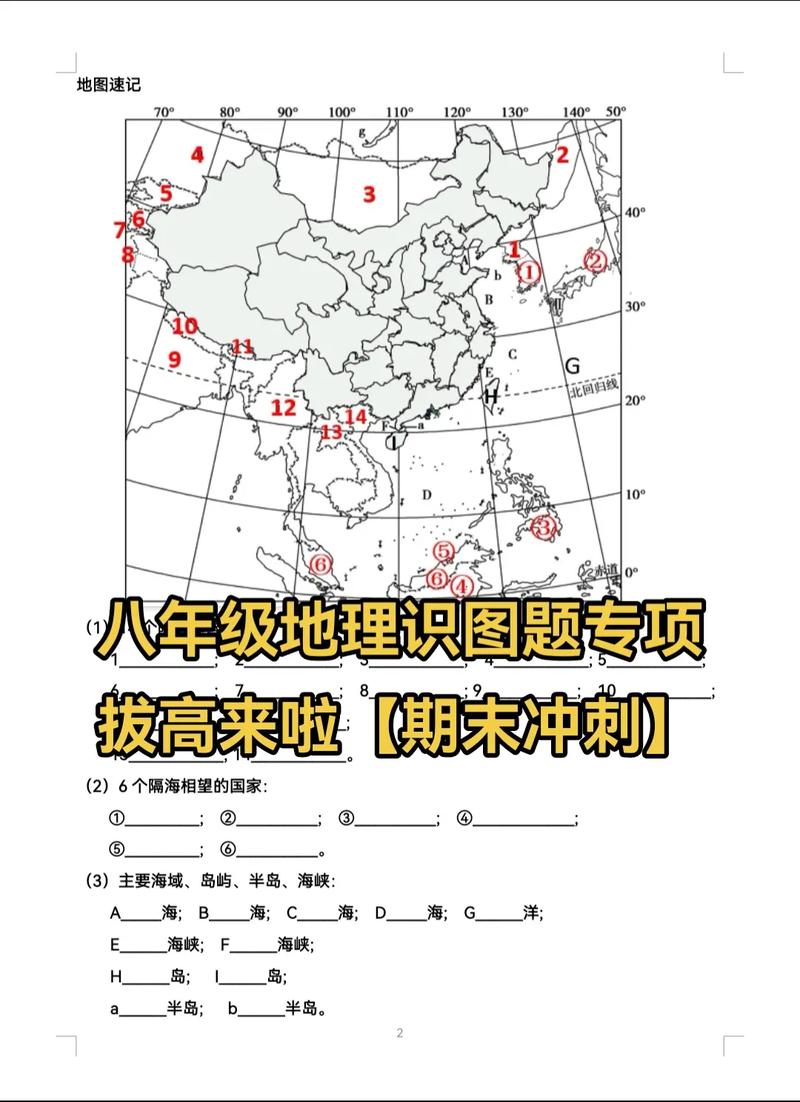 世界地图常识，世界地图常识题及答案  第3张