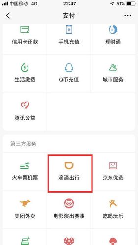 怎么看手机的出行记录微信，怎么查微信出行记录  第2张