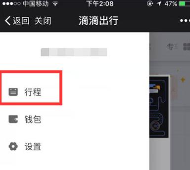 怎么看手机的出行记录微信，怎么查微信出行记录  第4张