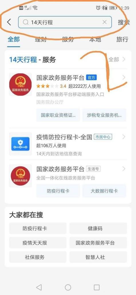 怎么看手机的出行记录微信，怎么查微信出行记录  第5张