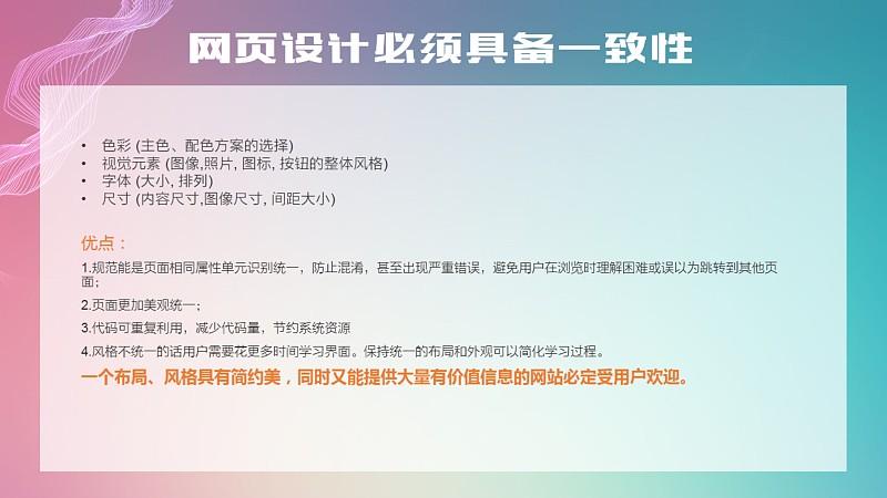 网站设计常识，网站设计基本内容  第7张