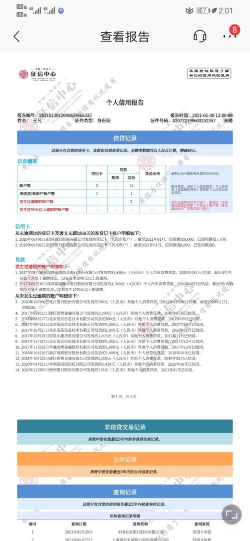 怎么查询出行受限 - 怎么查限制出行  第5张