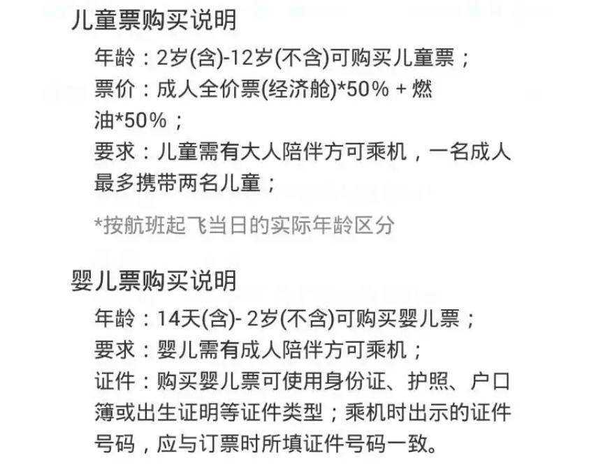 怎样帮助带婴儿的旅客出行 - 怎样帮助带婴儿的旅客出行英语作文  第6张