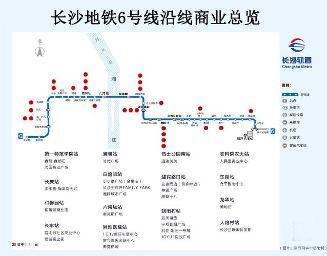 长沙市健康出行轨迹怎么查，长沙怎么查看健康码  第6张