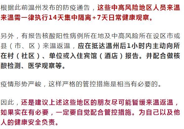 浙江出行隔离规定最新，浙江出行隔离规定最新消息  第6张