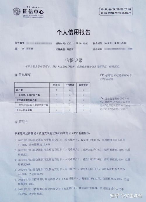 征信逾期多少会影响出行 - 征信逾期多少会影响出行呢  第5张