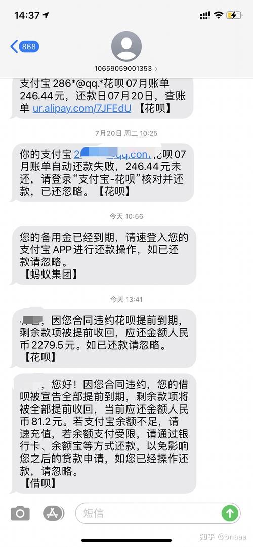 征信逾期多少会影响出行 - 征信逾期多少会影响出行呢  第6张