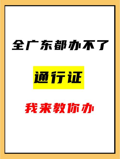 浙江农村出行通行证 - 浙江省通行证办理流程  第5张