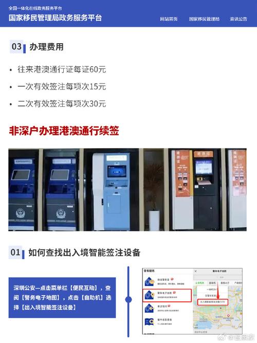 浙江农村出行通行证 - 浙江省通行证办理流程  第6张