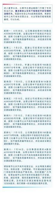 长春必要出行如何办理（去长春需要报备吗）  第3张