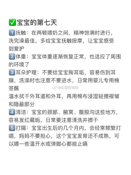 刚出生婴儿照顾常识，刚出生宝宝照顾大全  第3张