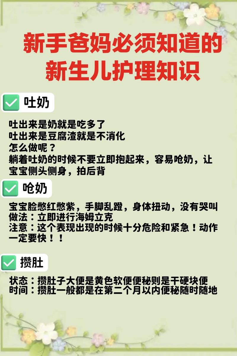 刚出生婴儿照顾常识，刚出生宝宝照顾大全  第4张