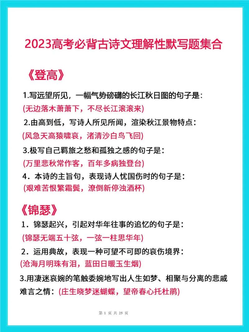 高考语文古代文化常识汇总 - 高考语文中国古代文化常识  第7张