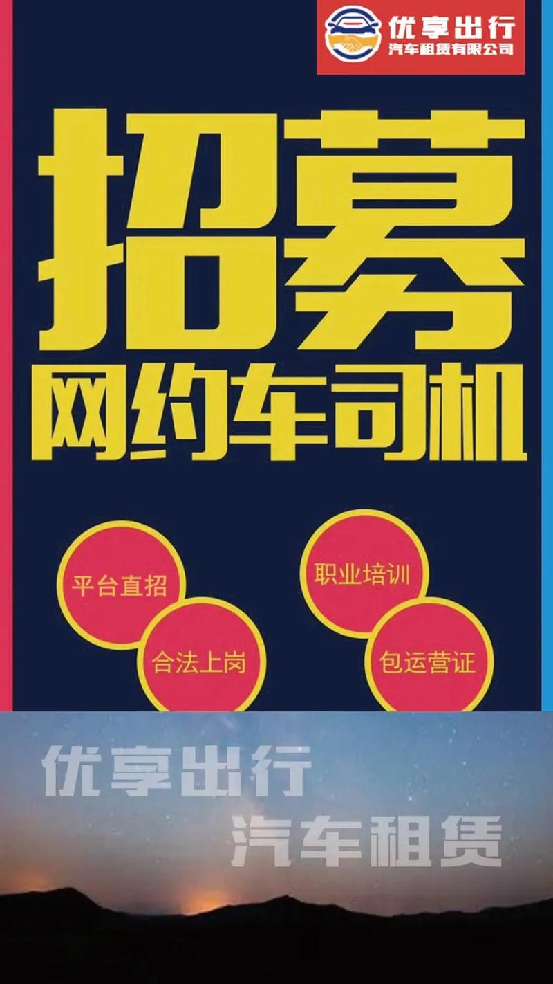 招招出行抽成抽多少 - 招招出行咋样  第6张