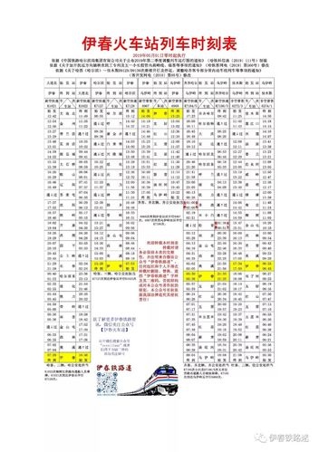 长沙省到伊春出行 - 长沙省到伊春出行防疫政策  第7张