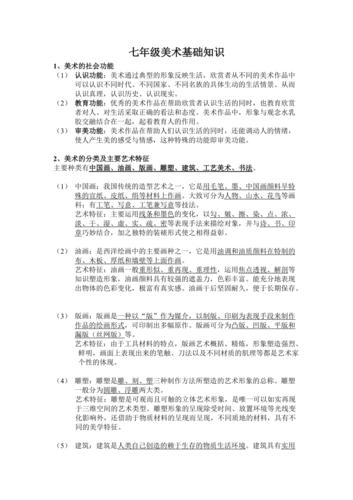 基础常识知识，基础常识知识题库选取题及答案  第1张