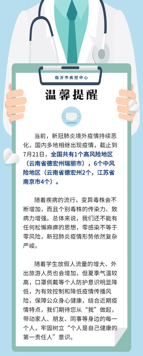 怎么删除淄博出行广告信息，怎么删除淄博出行广告信息内容  第4张