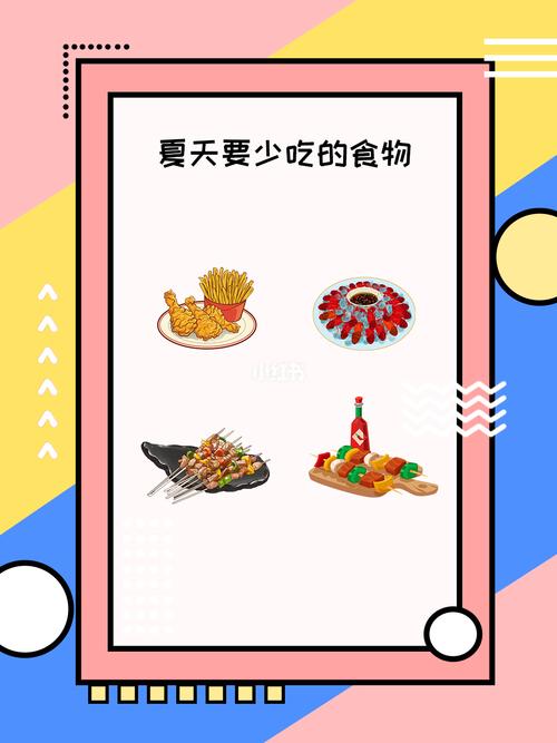 夏季饮食安全小常识 - 夏季饮食安全小常识图片  第3张