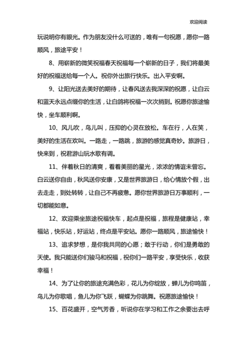 长假出行打包攻略（假期出行攻略）  第3张