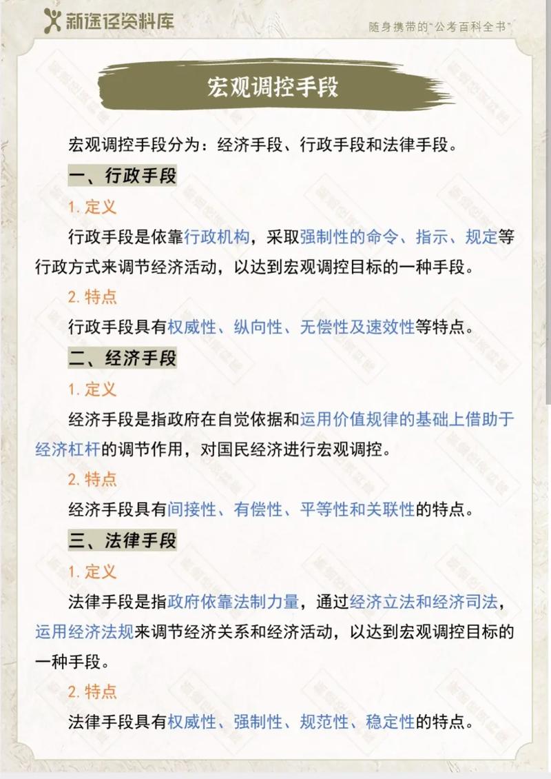 经济学常识知识点，经济学常识100  第5张