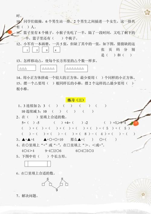 小学音乐常识 - 小学音乐常识选取题  第2张