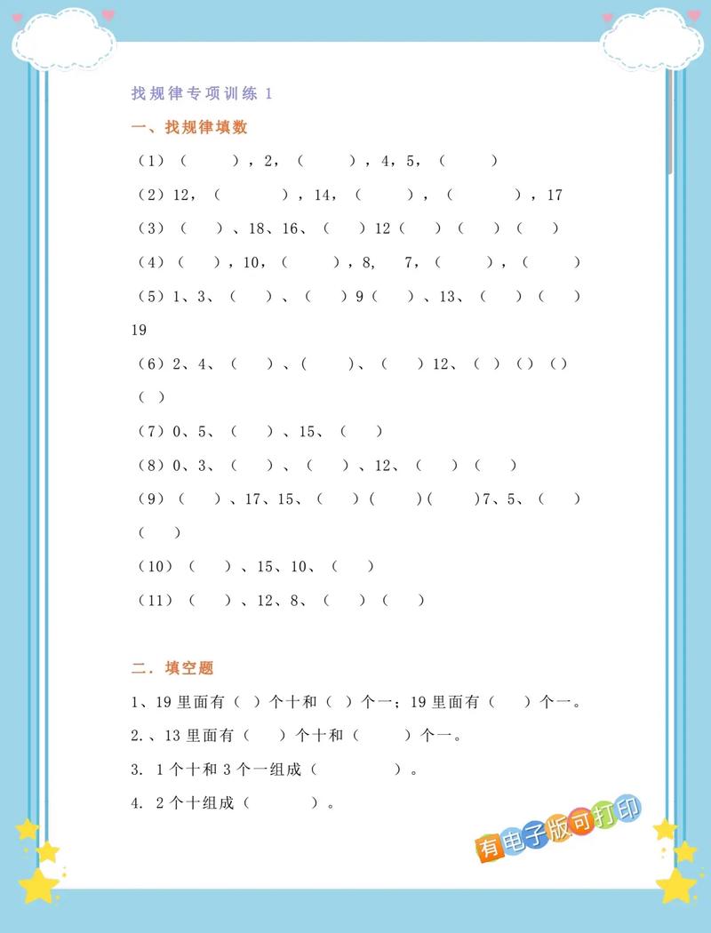 小学音乐常识 - 小学音乐常识选取题  第4张