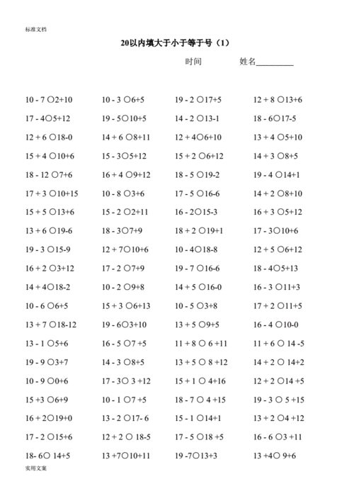 幼儿常识系列大全 - 幼儿常识知识大全  第4张