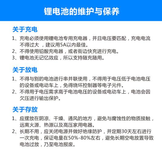 电动车电瓶保养常识 - 电瓶车电瓶保养常识  第2张