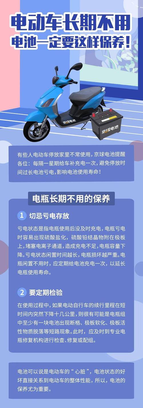 电动车电瓶保养常识 - 电瓶车电瓶保养常识  第8张