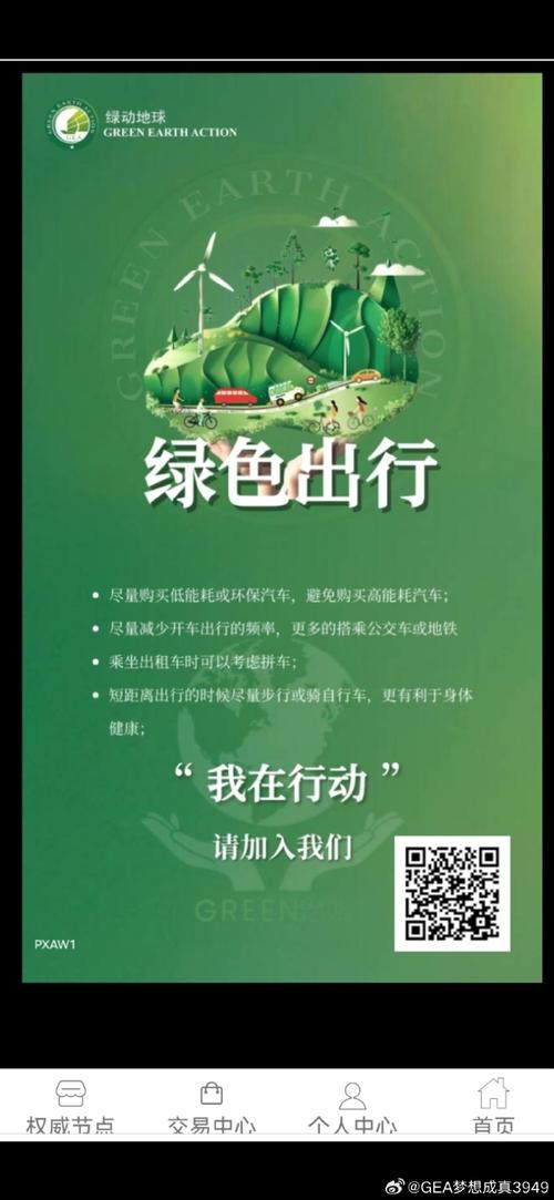 怎么实现绿色出行（怎么实现绿色出行目标）  第2张