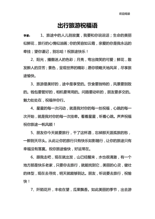 长春绿意美妙出行（长春绿意美妙出行有限公司）  第2张