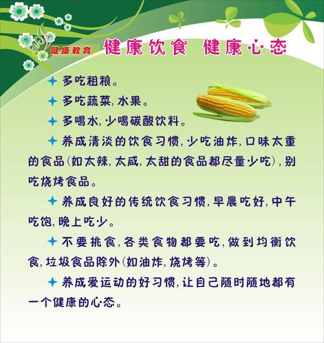 我了解了一些健康小常识，一天一个健康小知识  第2张