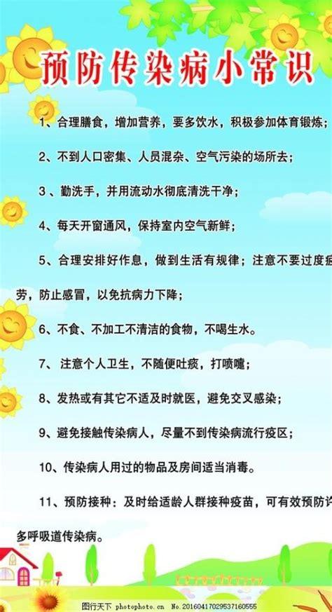 我了解了一些健康小常识，一天一个健康小知识  第3张