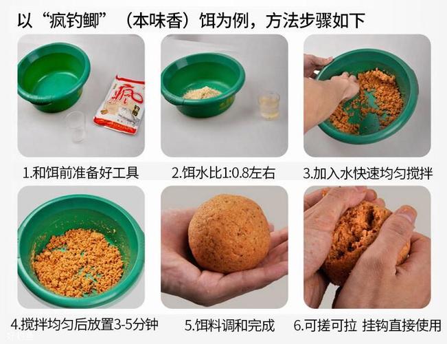 钓鱼开饵料的基础常识（钓鱼饵料如何开）  第1张