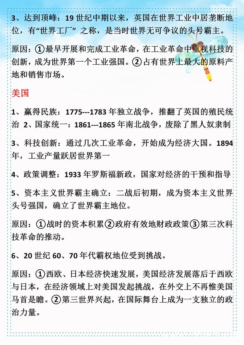 综合素质历史常识大全，综合素质教资历史常识题  第3张