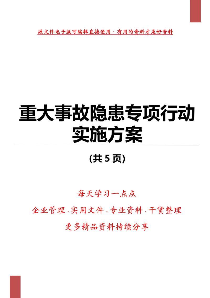 掌上出行头盔怎么取消，掌上出行怎么用  第2张