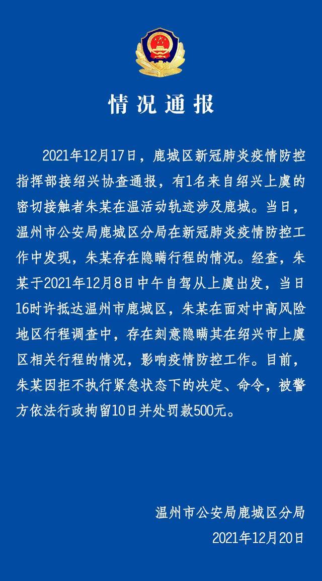 镇海区人员能出行吗，去镇海电话  第5张