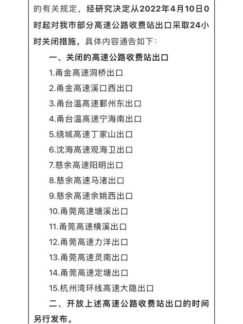 镇海区人员能出行吗，去镇海电话  第6张