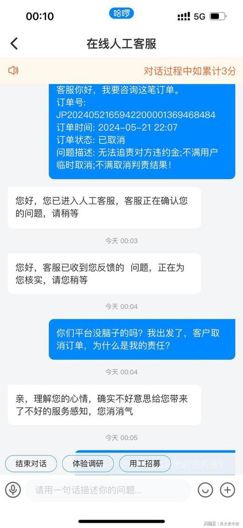 怎么联系哈喽出行人工客服（怎么联系哈喽出行人工客服热线）  第1张