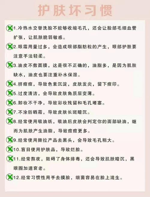 美容常识大全（美容知识讲解）  第4张