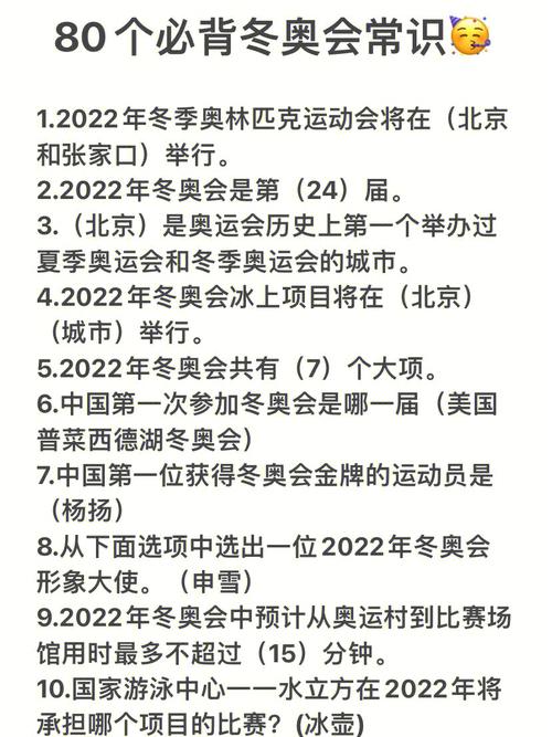 运动小常识三十字 - 运动小常识三十字以内  第3张